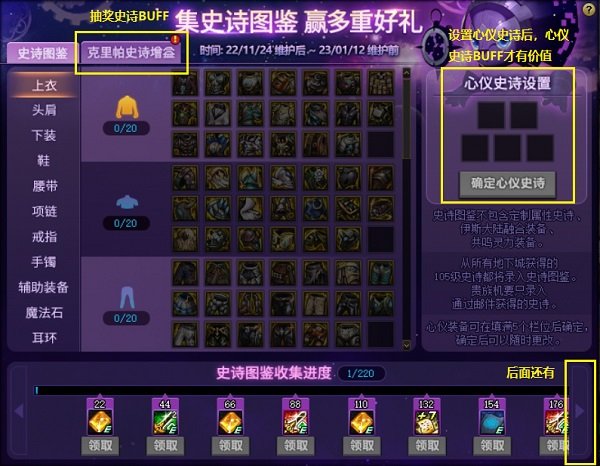 复古DNF发布站1.50