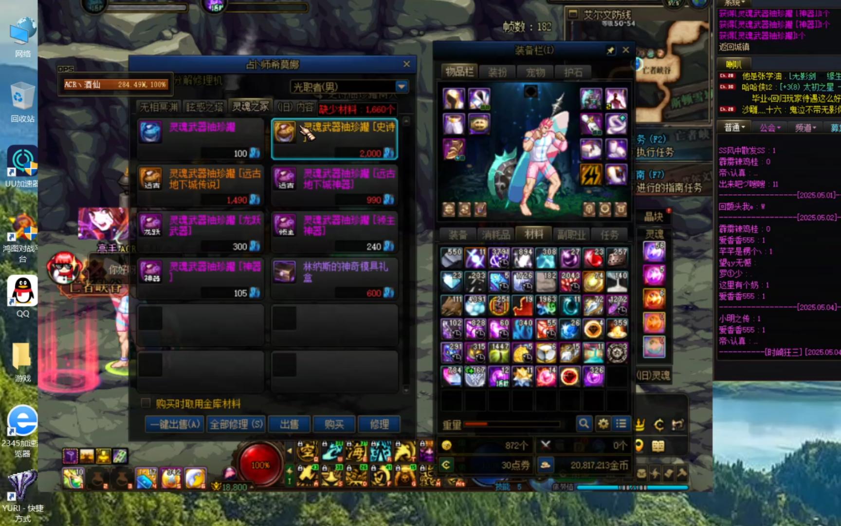 DNF发布站镇魔塔