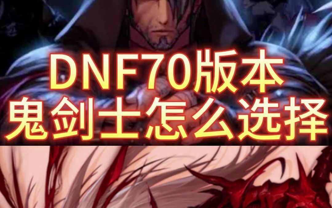 DNF发布站查看怪物。