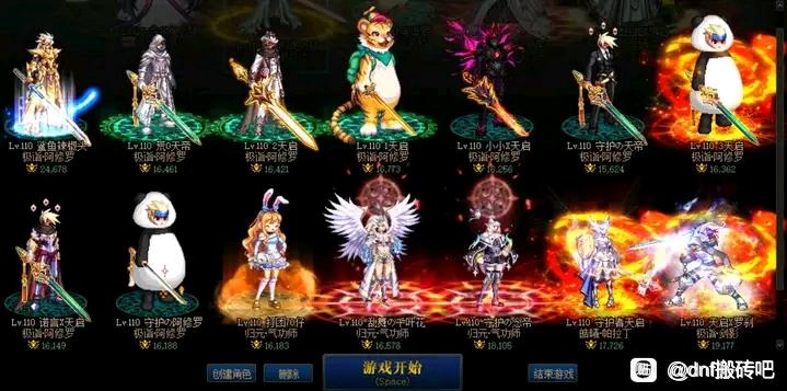 DNF发布站屠龙插件。