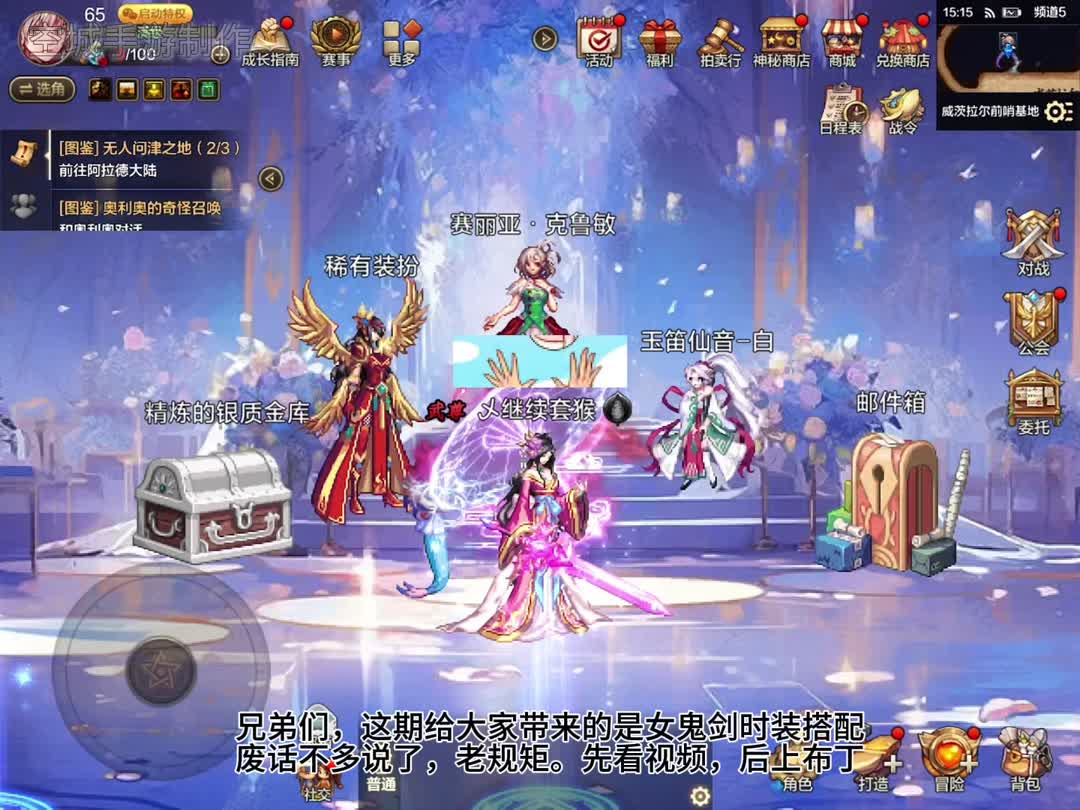 DNF发布站 法师之星