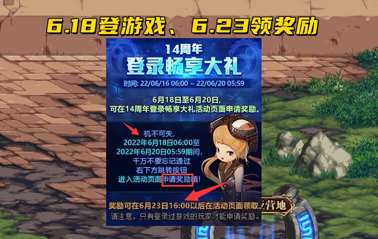 DNF发布站  假人 换装