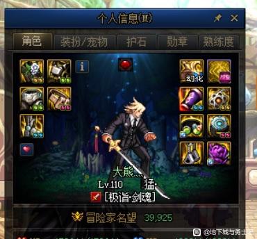 DNF发布网：充值原理