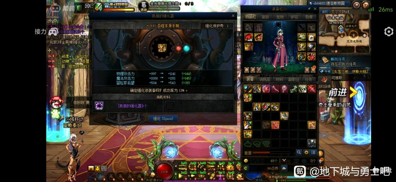 DNF发布站帮主退出